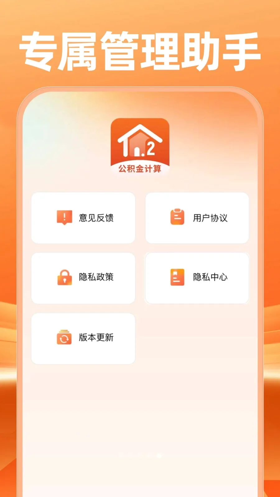�����������������2026���°汾v1.0.0 ��Ѱ��ͼ
