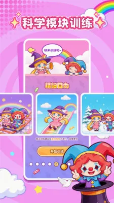 ���ӽ���(����ѵ������)v1.0.1 �ֻ����ͼ