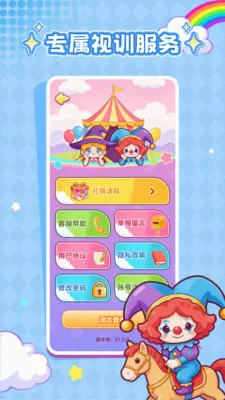 ���ӽ���(����ѵ������)v1.0.1 �ֻ����ͼ
