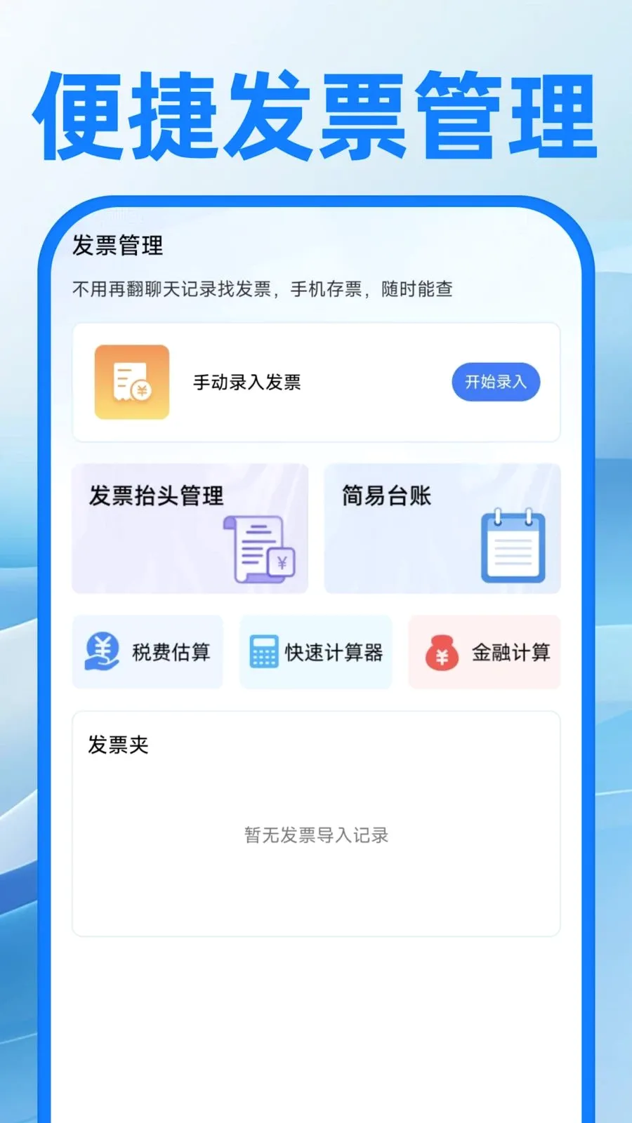 ��������ע�����(�칫ȫ������)v1.0.0 �ֻ����ͼ