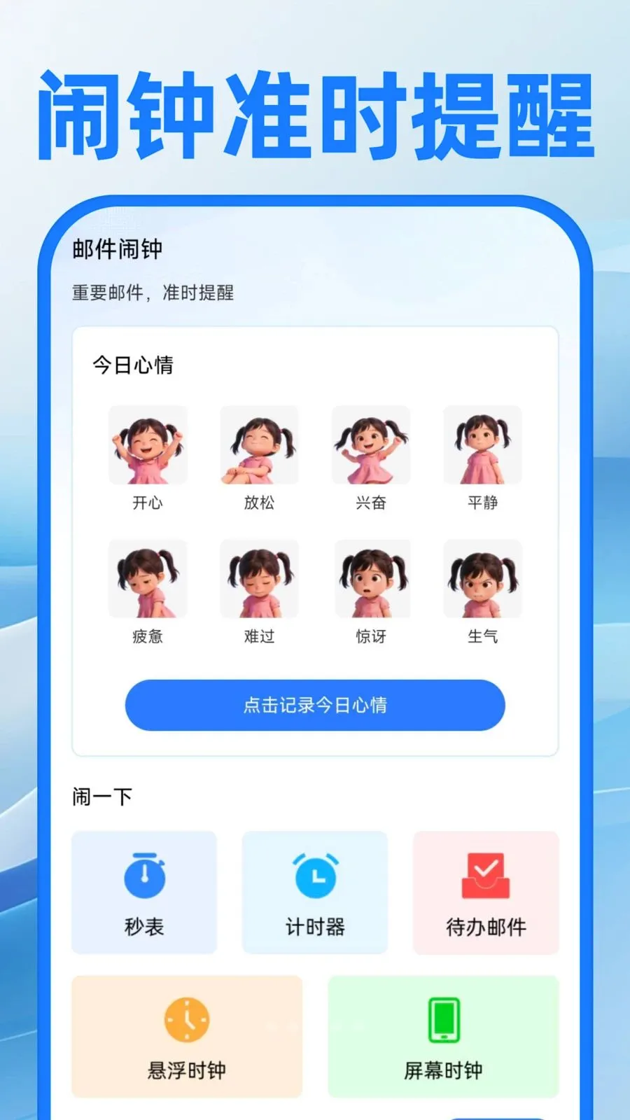 ��������ע�����(�칫ȫ������)v1.0.0 �ֻ����ͼ