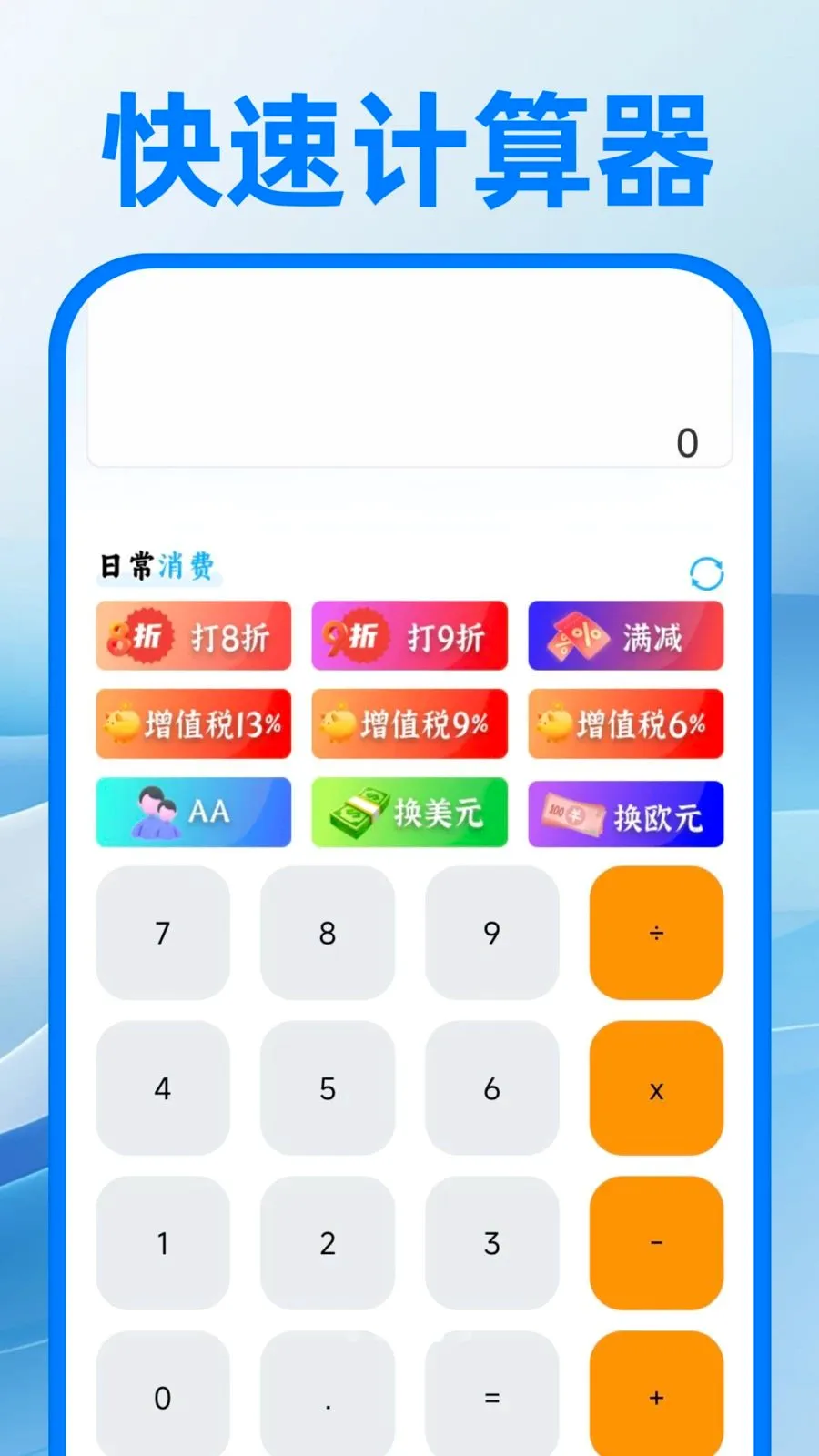 ��������ע�����(�칫ȫ������)v1.0.0 �ֻ����ͼ