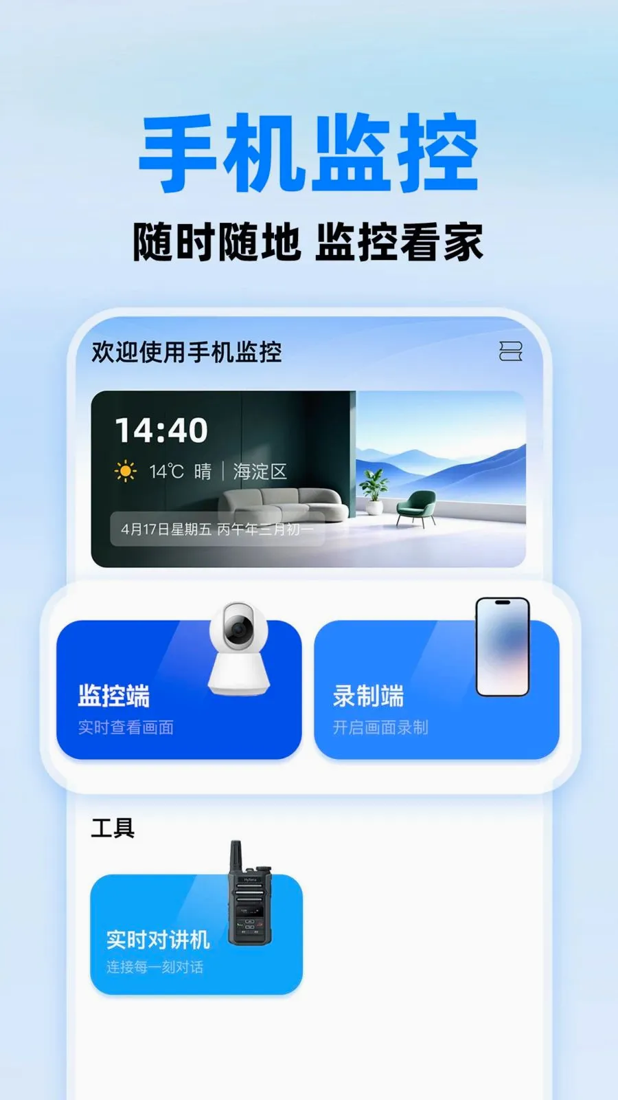 С����ؿ��������ֻ���v1.0.1 �ֻ����ͼ