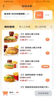 ����������Ż�2026�ٷ����°汾v1.0.0 ��׿���ͼ