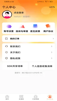 ����������Ż�2026�ٷ����°汾v1.0.0 ��׿���ͼ
