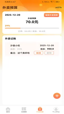 ����������Ż�2026�ٷ����°汾v1.0.0 ��׿���ͼ