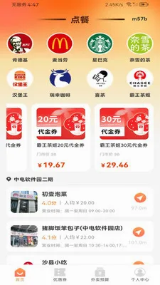 ����������Ż�2026�ٷ����°汾v1.0.0 ��׿���ͼ