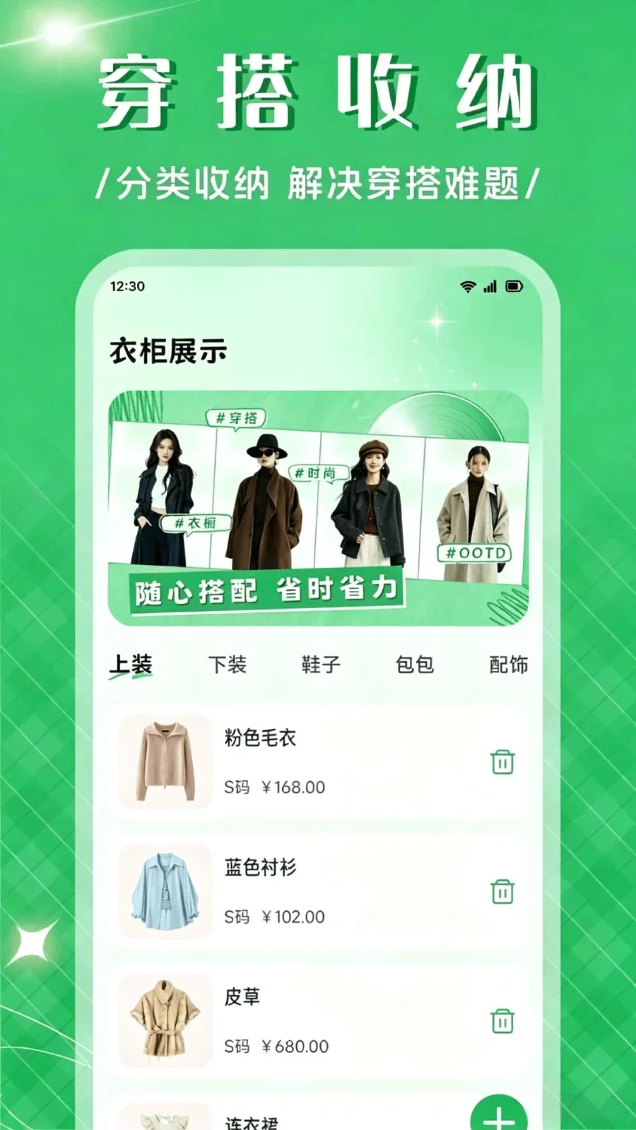 ��Ʒ����APP(���������)v1.1 ��׿���ͼ