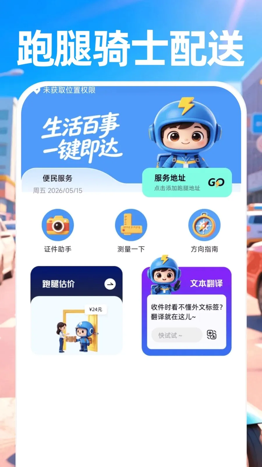 ������ʿ����(ͬ������APP)v1.0.0 ��Ѱ��ͼ