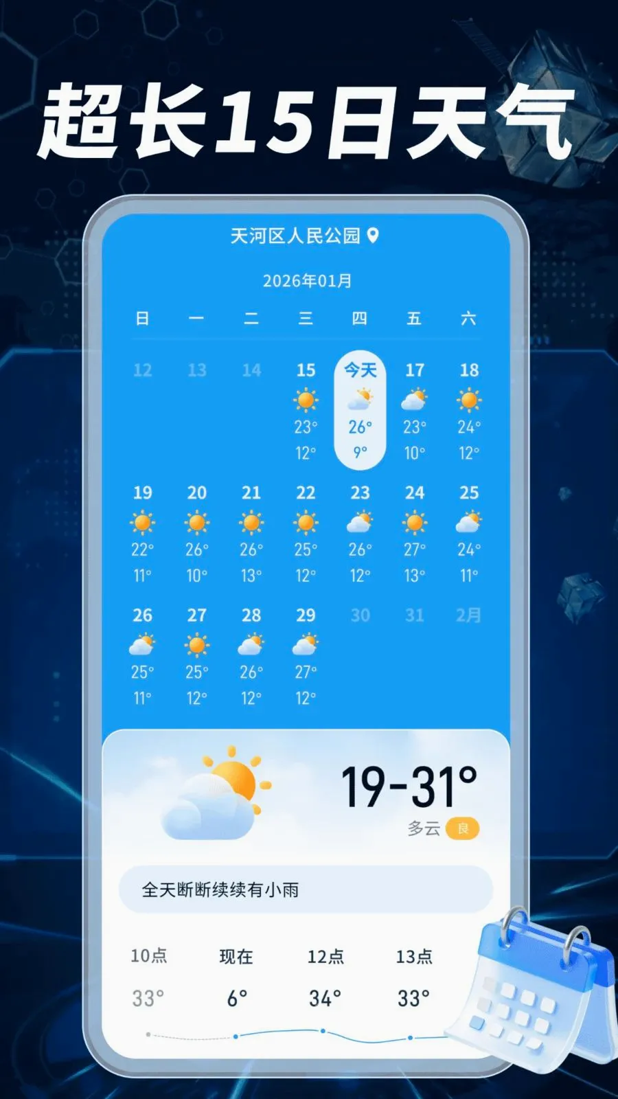 ����Ԥ��׼����(������Ϣ����)v1.0.02.00 �ֻ����ͼ