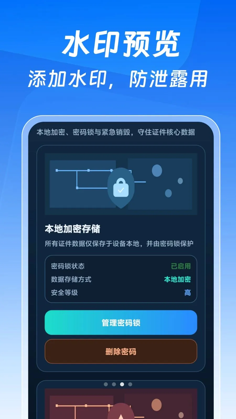 123����֤�����Ӱ������ֻ���v1.0.0 �ٷ������ͼ