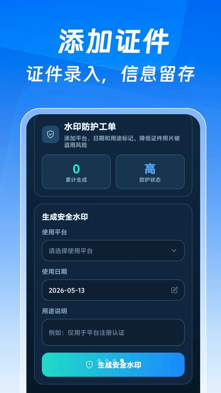 123����֤�����Ӱ������ֻ���v1.0.0 �ٷ������ͼ
