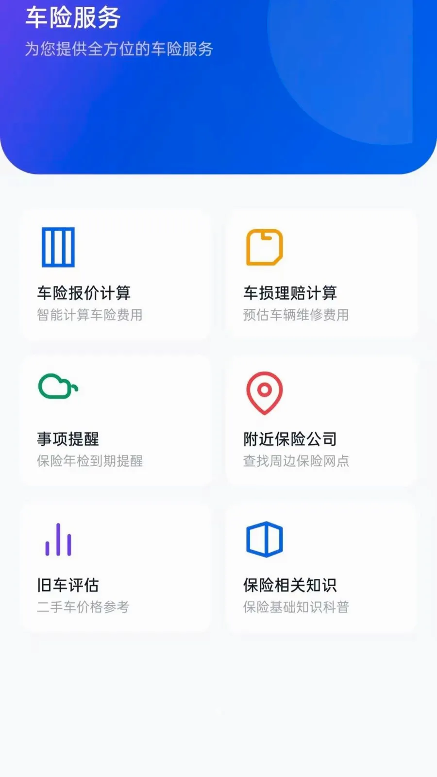 �ð����г���׿���ֻ���v5.0 �ֻ����ͼ