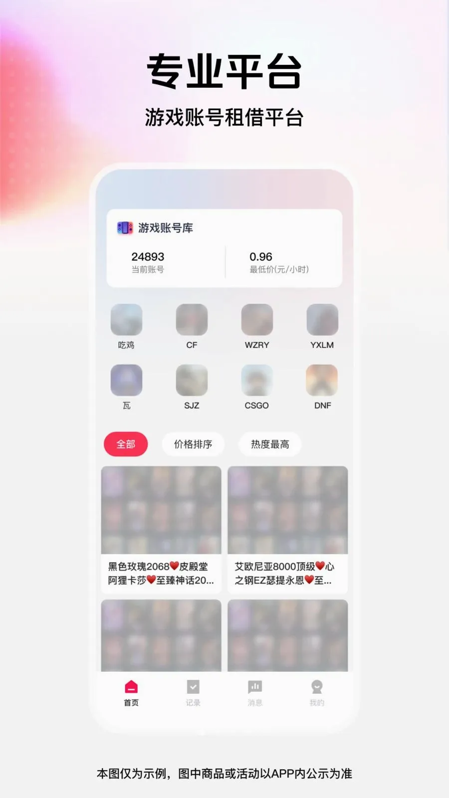 ���˽����2026�ٷ����°汾v1.0.0 �ٷ������ͼ