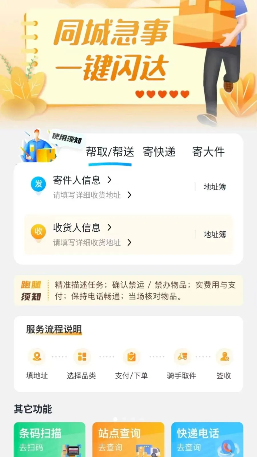 ͬ����������2026���°汾v1.0.6 ��Ѱ��ͼ