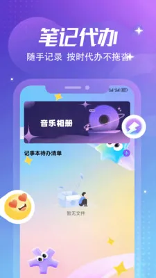 ����Ȼ�ռǱ�(���˴����罻Ӧ��)v1.6 �ֻ����ͼ