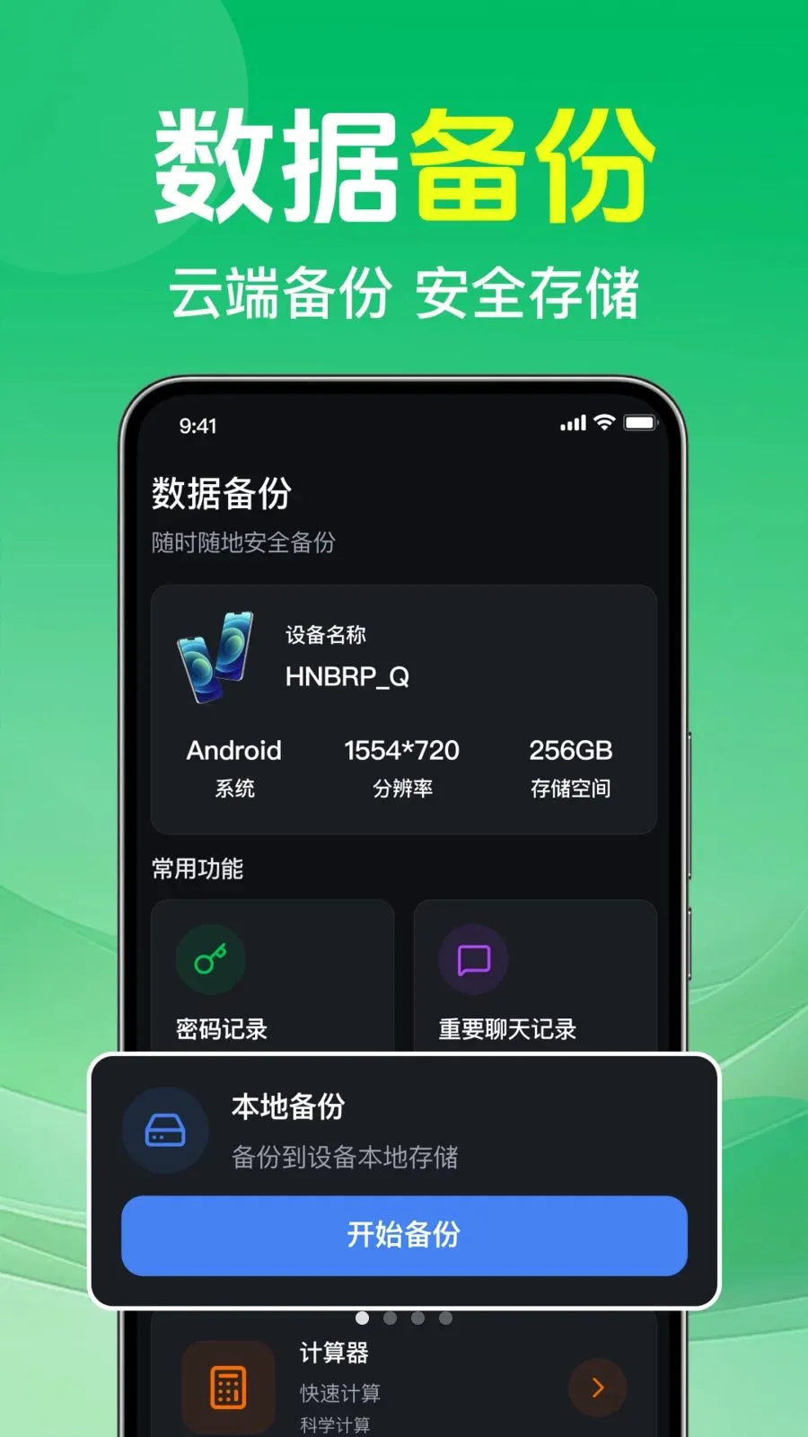 ΢�����¼�ⱸ����2026�ٷ����°汾v1.0.1.1002 �ֻ����ͼ