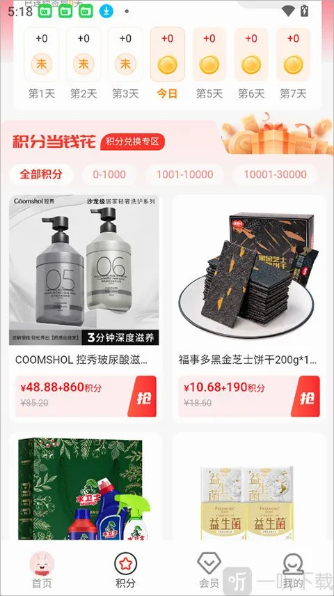 韩物优选(韩系积分购物平台)