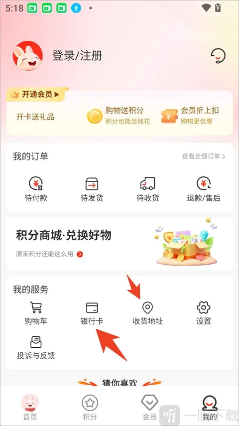 韩物优选(韩系积分购物平台)