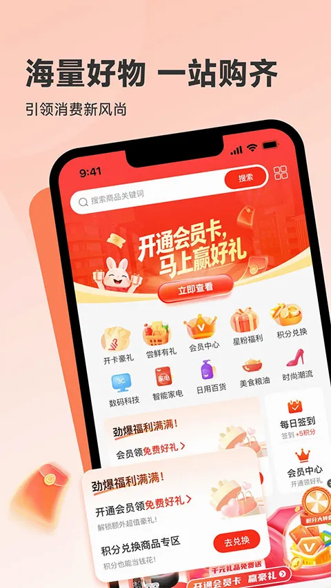 韩物优选(韩系积分购物平台) 韩物优选(韩系积分购物平台)