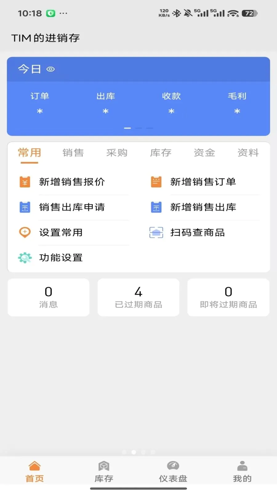 �����ƽ�����(�̻���������)v2026.05.1401 �ֻ����ͼ