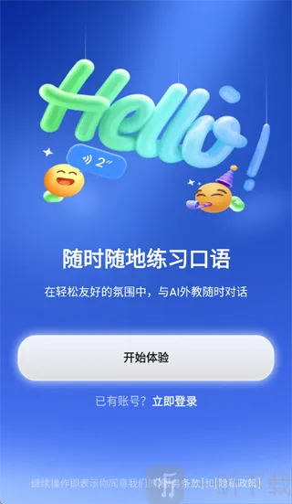 TalkFlow2026官方最新版本