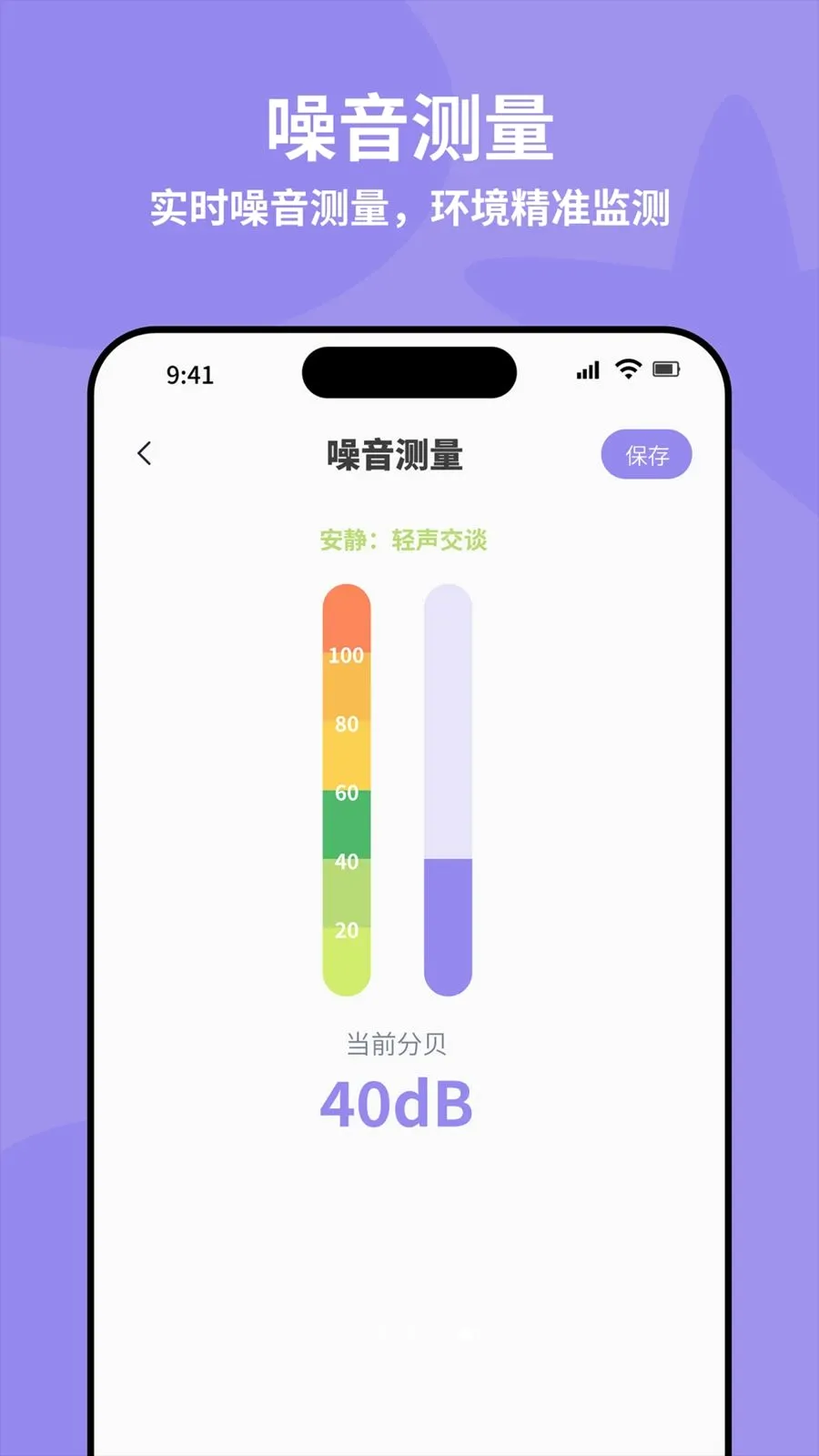 ȫ�Զ���׼ˮƽ�ǰ�׿���ֻ���v4.0 �ٷ������ͼ