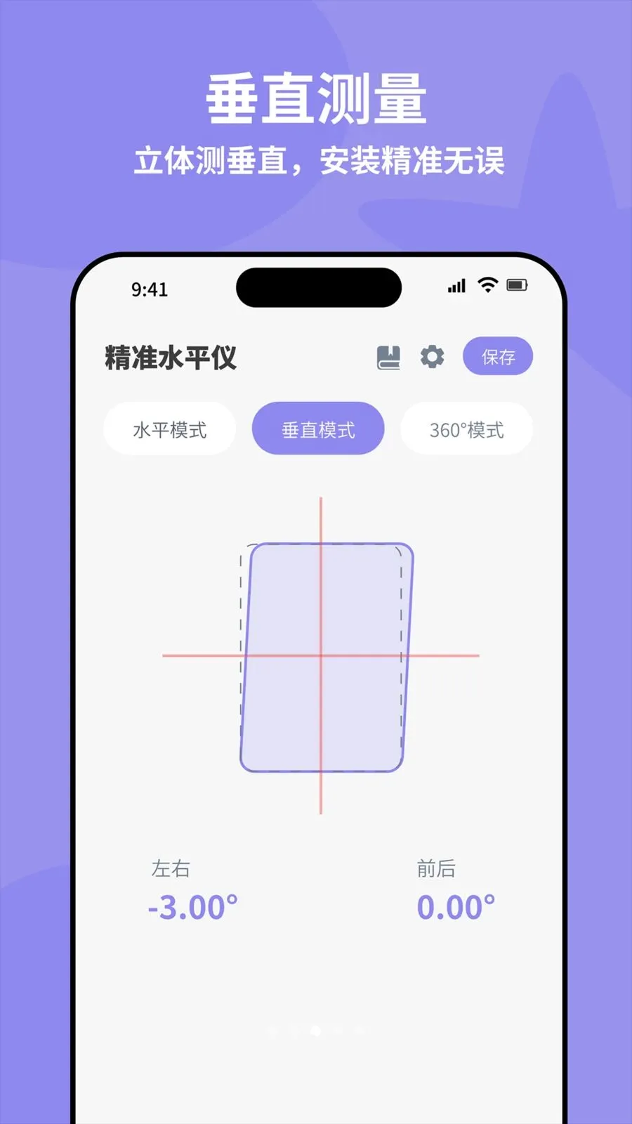 ȫ�Զ���׼ˮƽ�ǰ�׿���ֻ���v4.0 �ٷ������ͼ