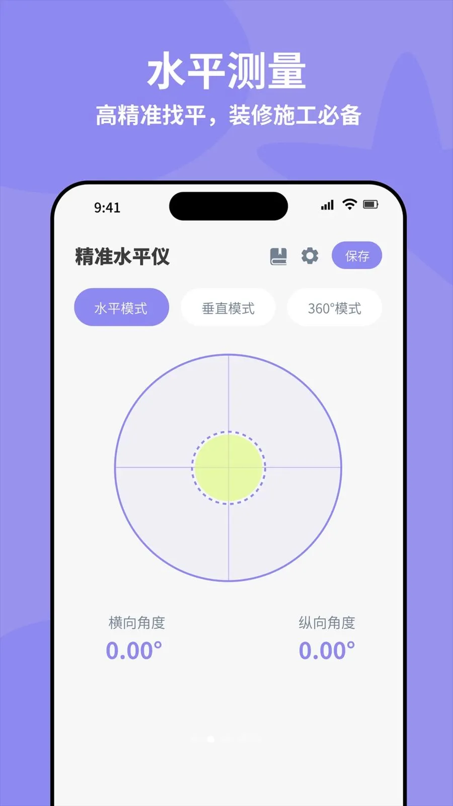 ȫ�Զ���׼ˮƽ�ǰ�׿���ֻ���v4.0 �ٷ������ͼ