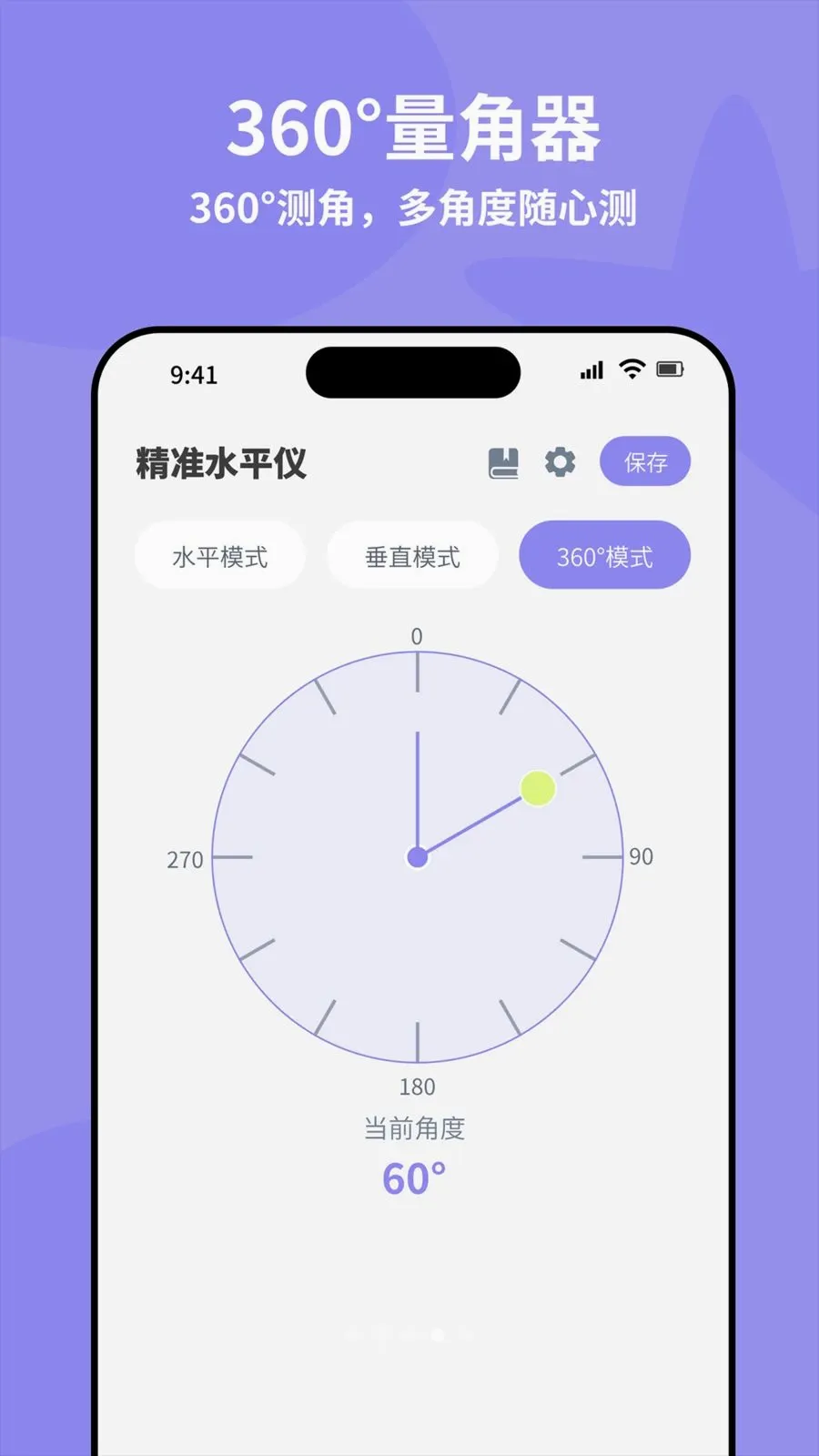 ȫ�Զ���׼ˮƽ�ǰ�׿���ֻ���v4.0 �ٷ������ͼ