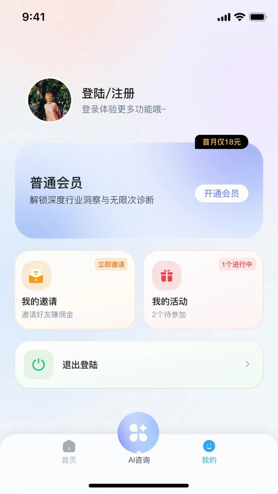 ˶��AI�����ֻ���v2.0.0 �ֻ����ͼ