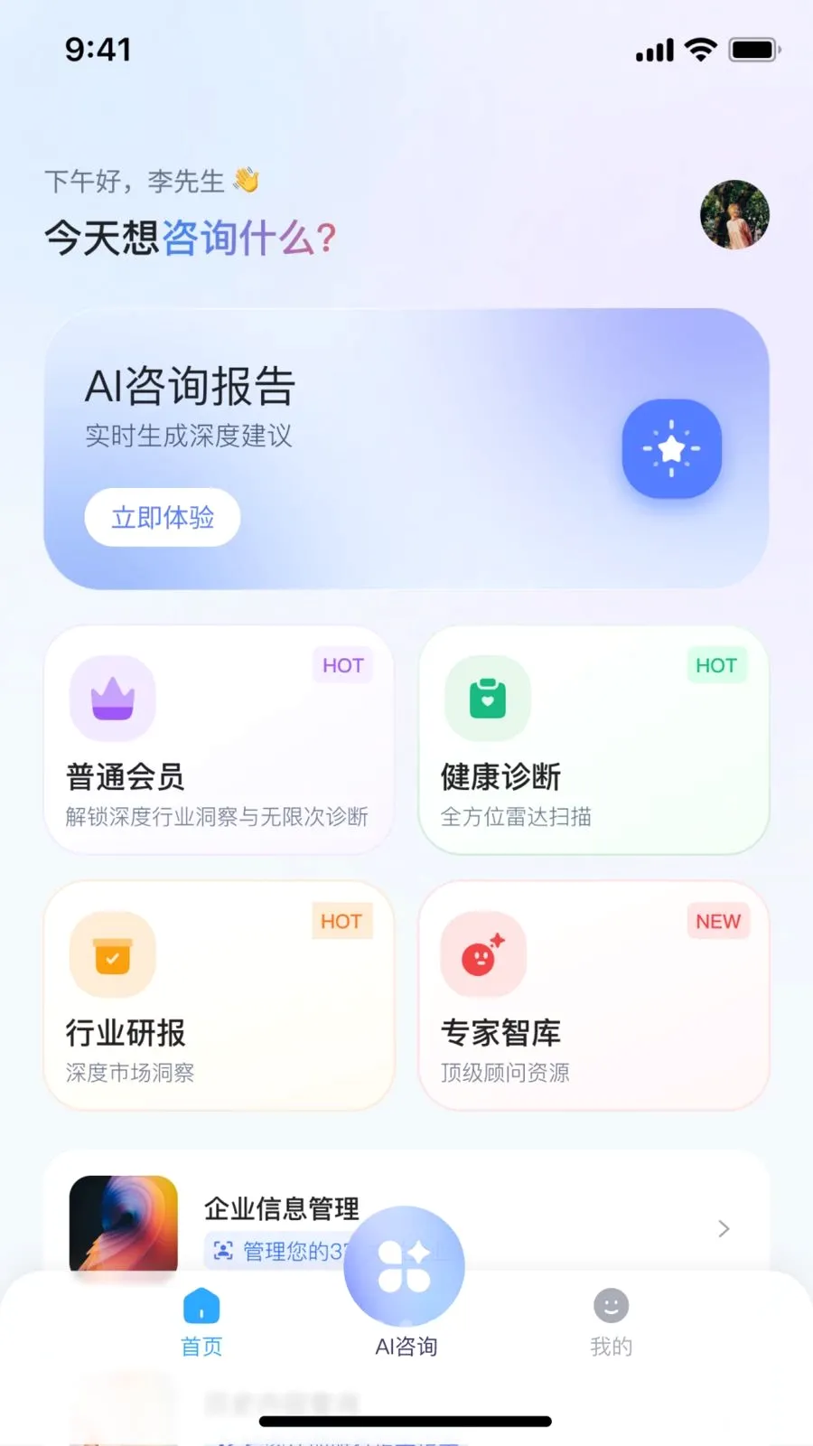 ˶��AI�����ֻ���v2.0.0 �ֻ����ͼ