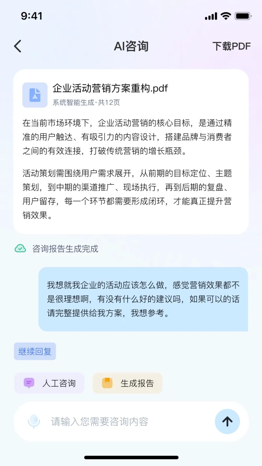 ˶��AI�����ֻ���v2.0.0 �ֻ����ͼ