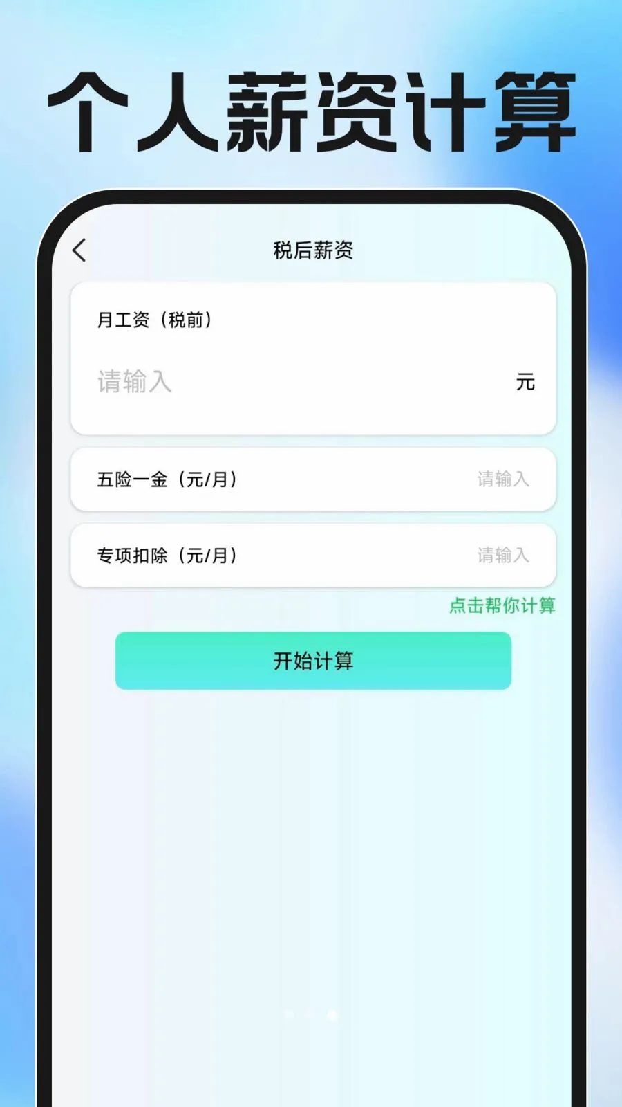 ���ӷ�Ʊ�������(��Ʊ��������)v1.0.0 ��Ѱ��ͼ