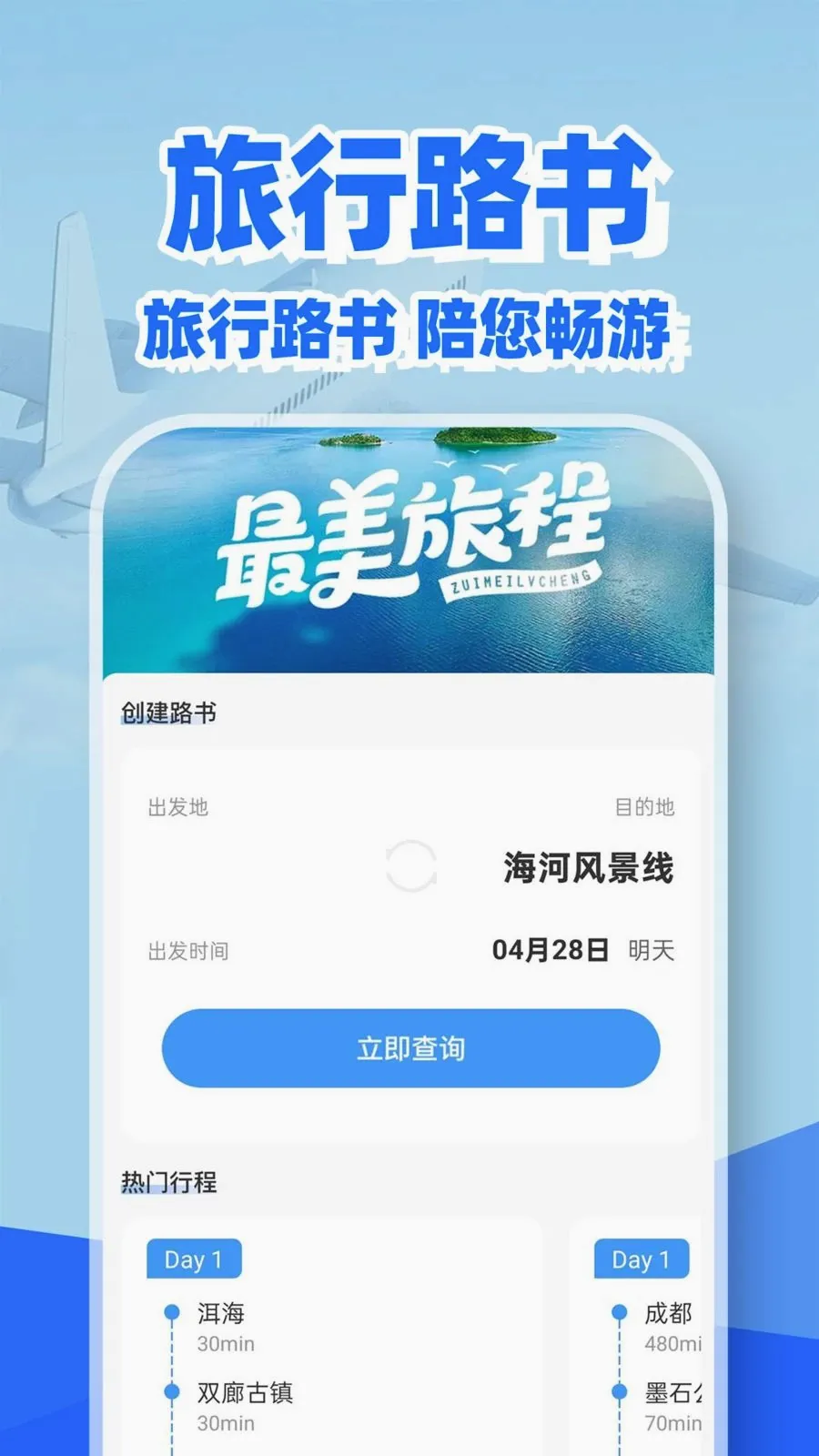 �ؼۻ�Ʊ��Ʊ��2026���°汾v1.0.2 ��׿���ͼ