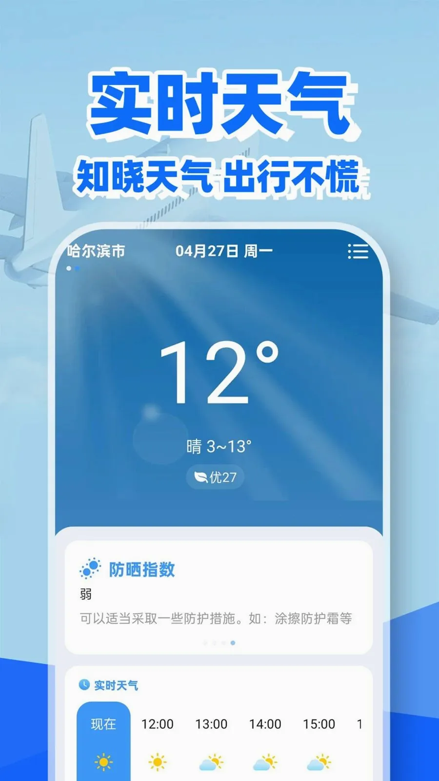 �ؼۻ�Ʊ��Ʊ��2026���°汾v1.0.2 ��׿���ͼ