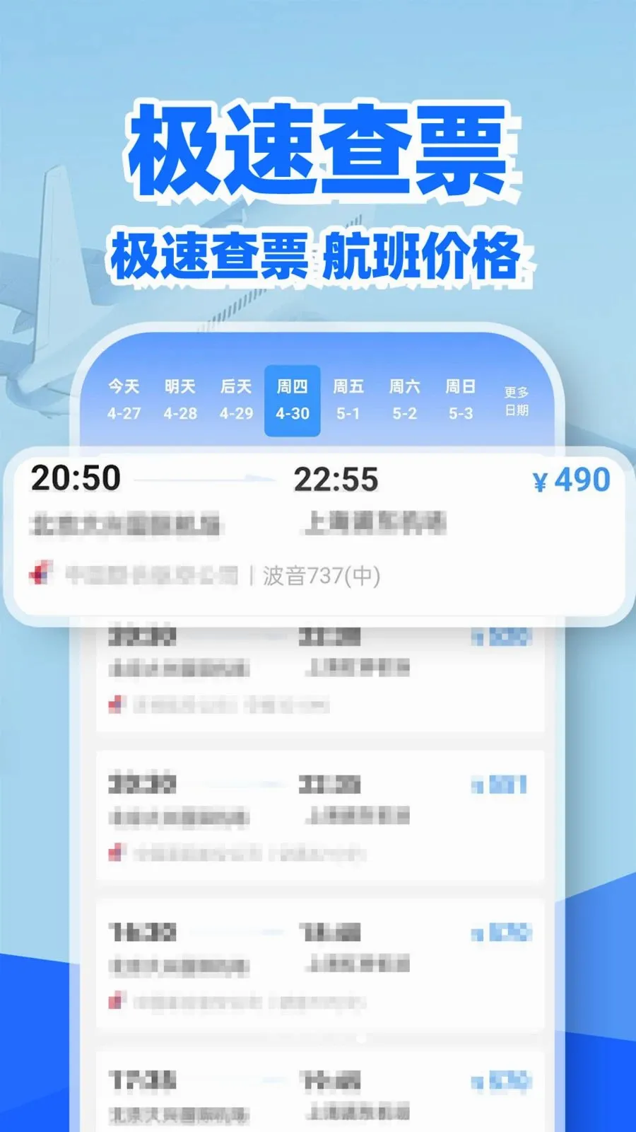 �ؼۻ�Ʊ��Ʊ��2026���°汾v1.0.2 ��׿���ͼ