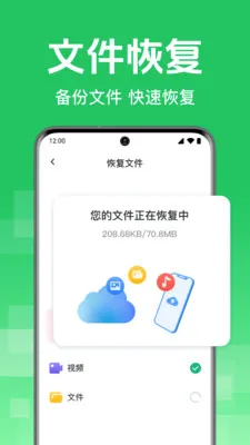 ΢��¼�ֻ����ݰ�2026���°汾v1.0.1.1004 ��Ѱ��ͼ