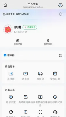 ������2026���°汾v26.05.20 ��Ѱ��ͼ