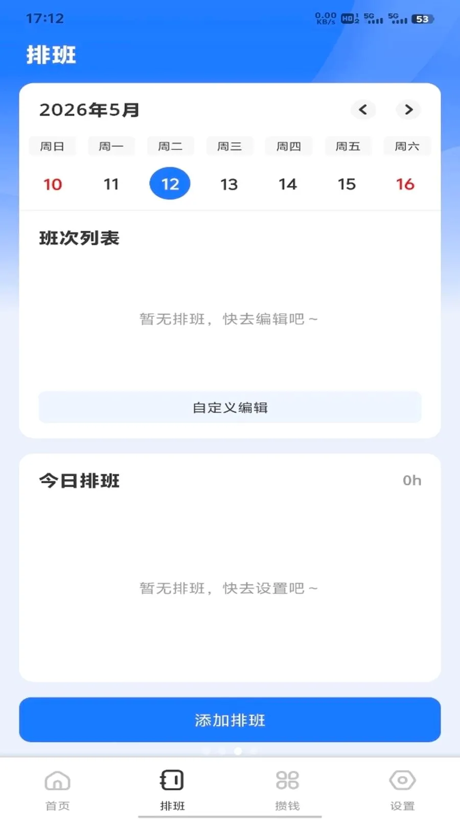 �𽨹��˶�ͨ�����ֻ���v1.0.3 ��Ѱ��ͼ