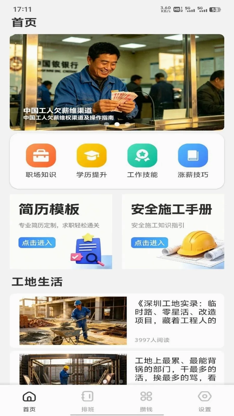 �𽨹��˶�ͨ�����ֻ���v1.0.3 ��Ѱ��ͼ