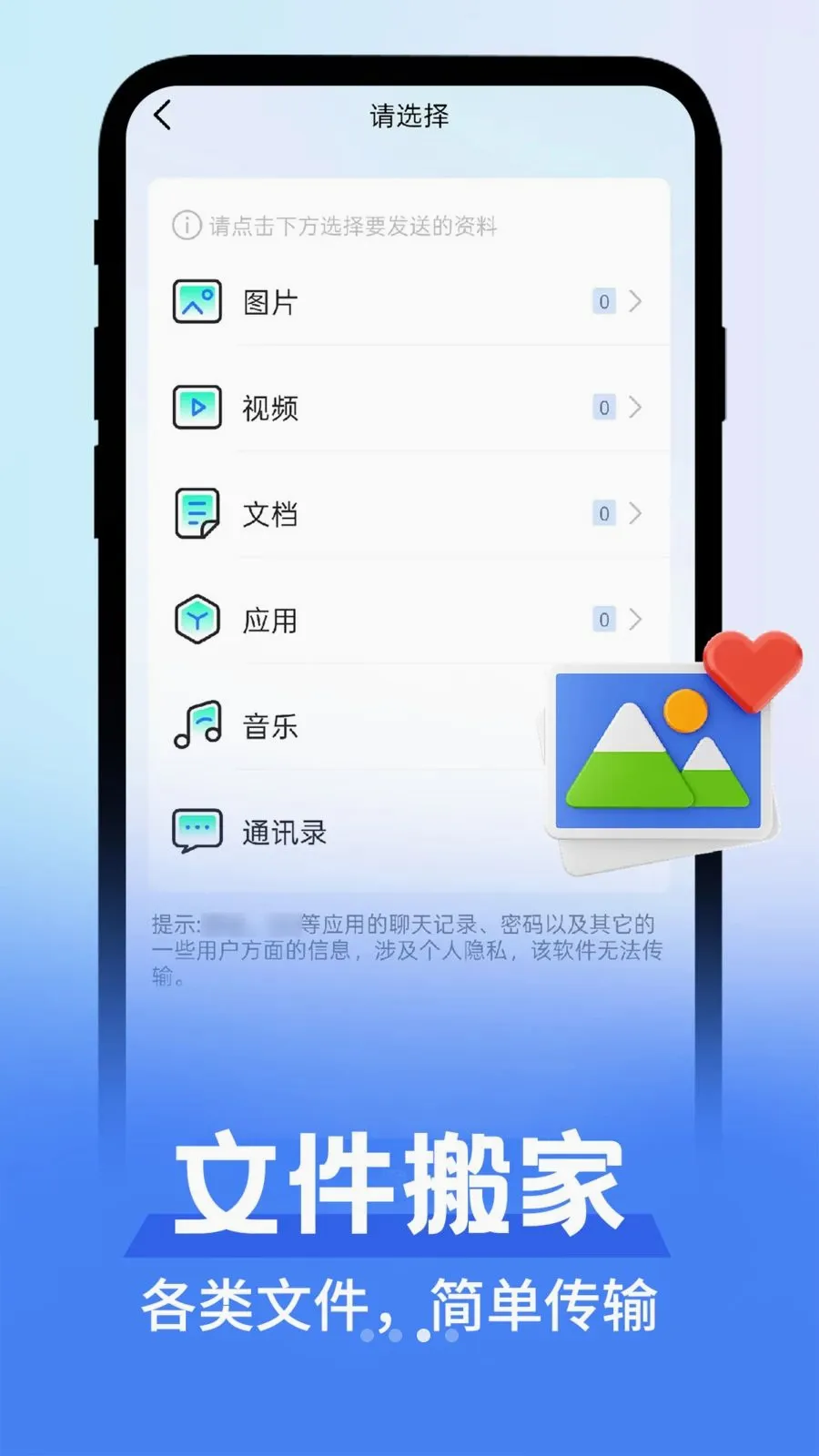 ��׿�����������������ֻ���v1.0.1 �ֻ����ͼ