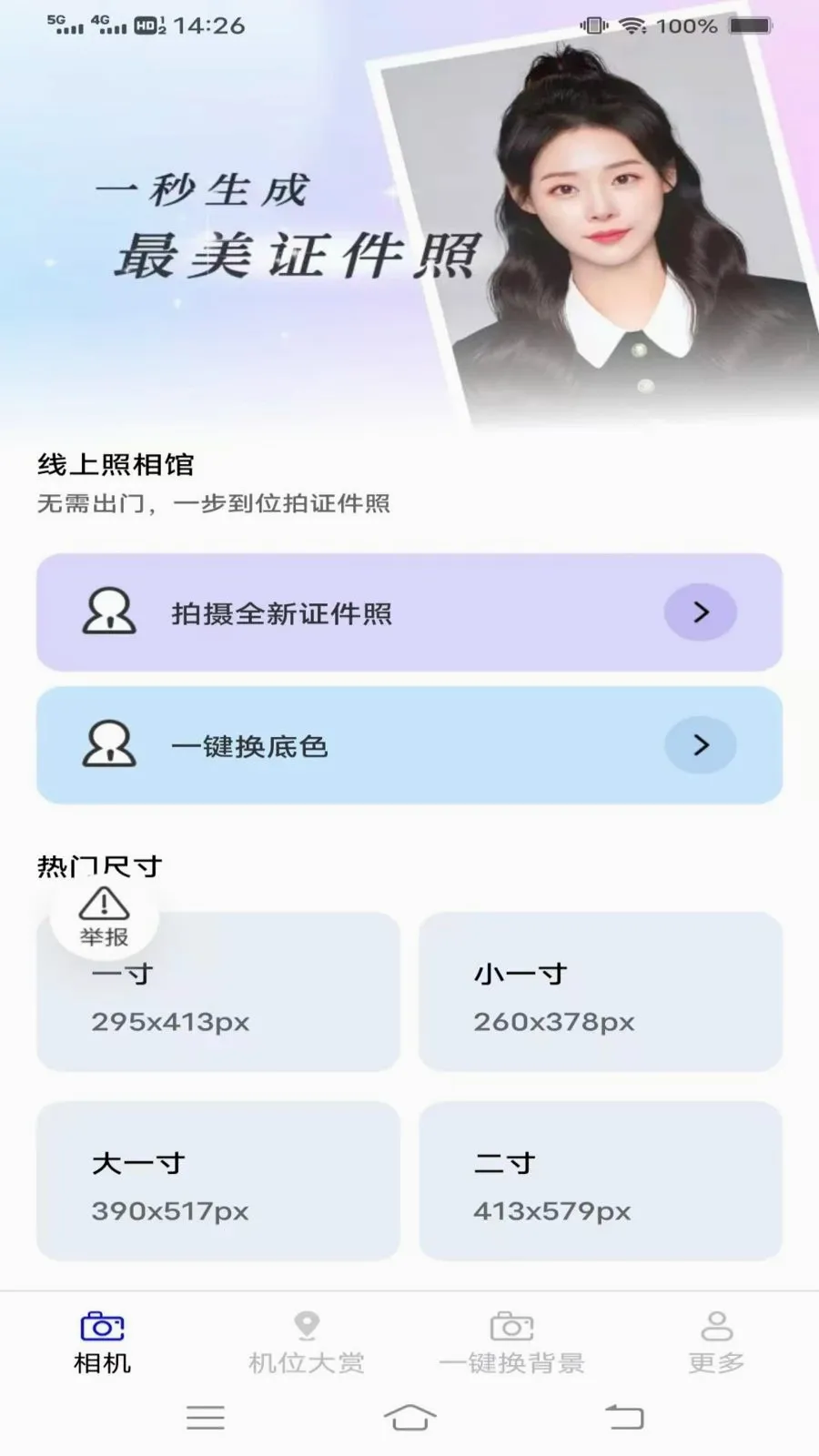 ��֡���2026���°汾v3.7.1.2 �ֻ����ͼ