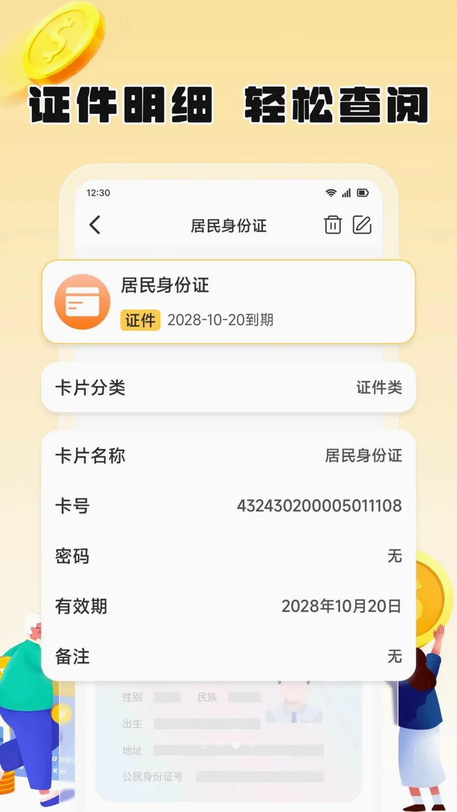 ��֦����2026�ٷ����°汾v1.2 ��׿���ͼ