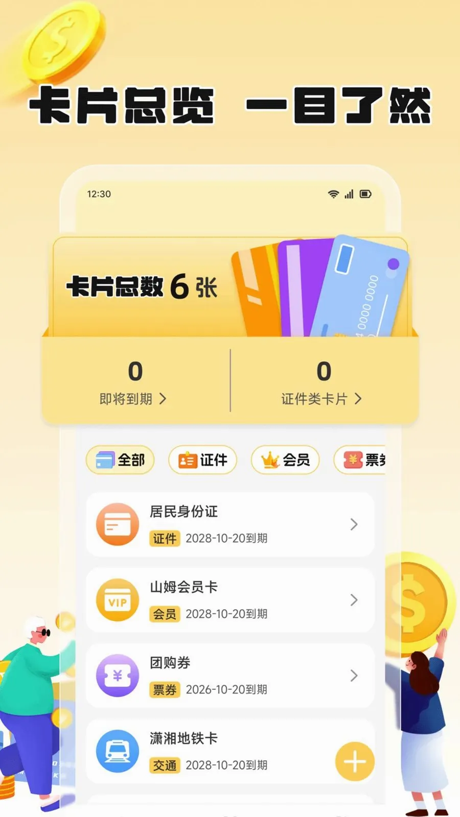 ��֦����2026�ٷ����°汾v1.2 ��׿���ͼ