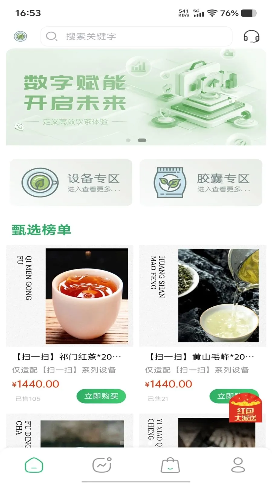 �ڴ����(���ܲ�������APP)v1.0.0 �ֻ����ͼ