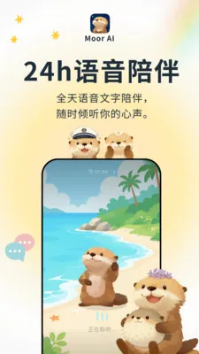 Moor AI(������App)v3.0.0.305 ��׿���ͼ