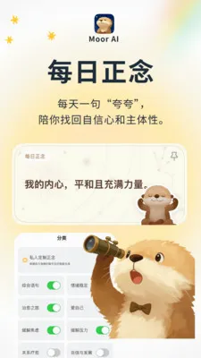 Moor AI(������App)v3.0.0.305 ��׿���ͼ