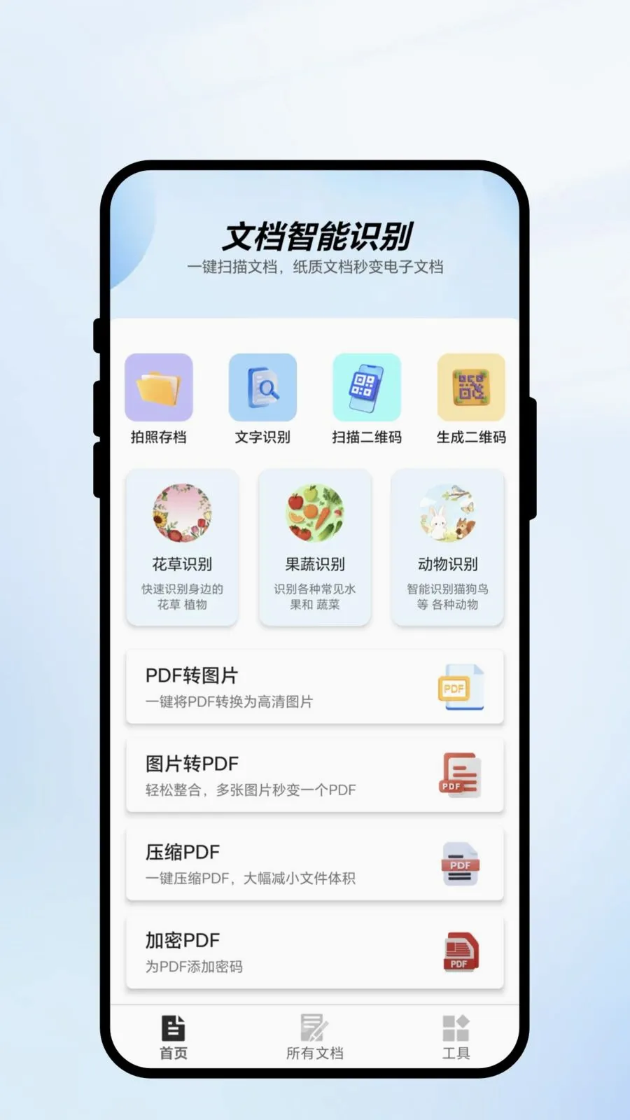 ��ɨ��ʶ2026�ٷ����°汾v1.0.1 �ֻ����ͼ