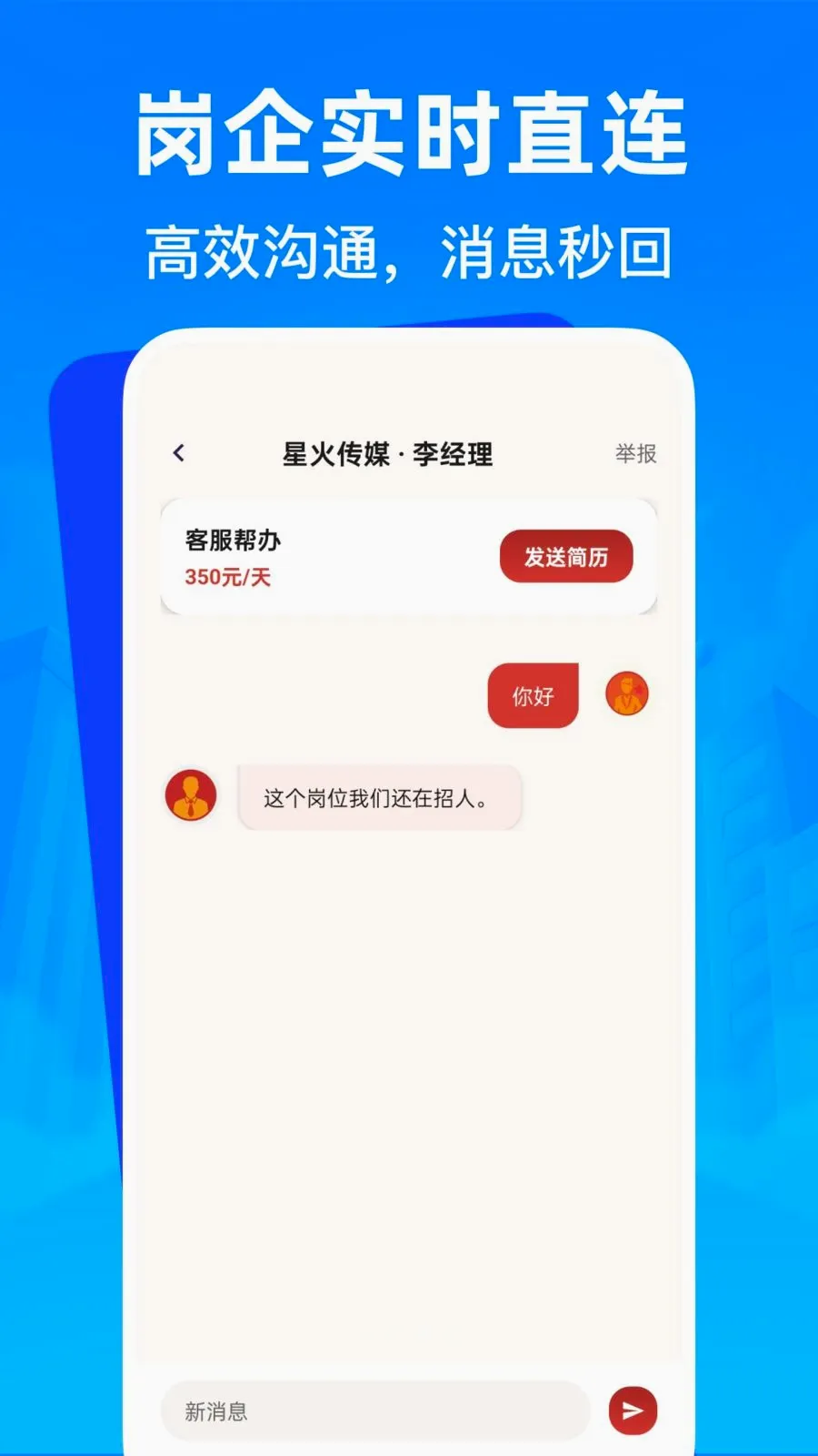 �����㹤�ս��й�(�㹤��ְ��Ƹ)v1.0.0 ��׿���ͼ